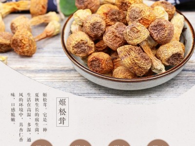 姬松茸干货无硫精选云南特产巴西菇蘑菇松食用菌批发图2