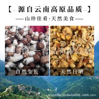 姬松茸干货云南特产无硫煲汤好食材当季新货源头工厂批发一件代发
