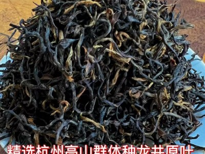 非遗传承九曲红梅茶红茶龙井原叶2023新茶杭州特产双灵村工厂直供图3