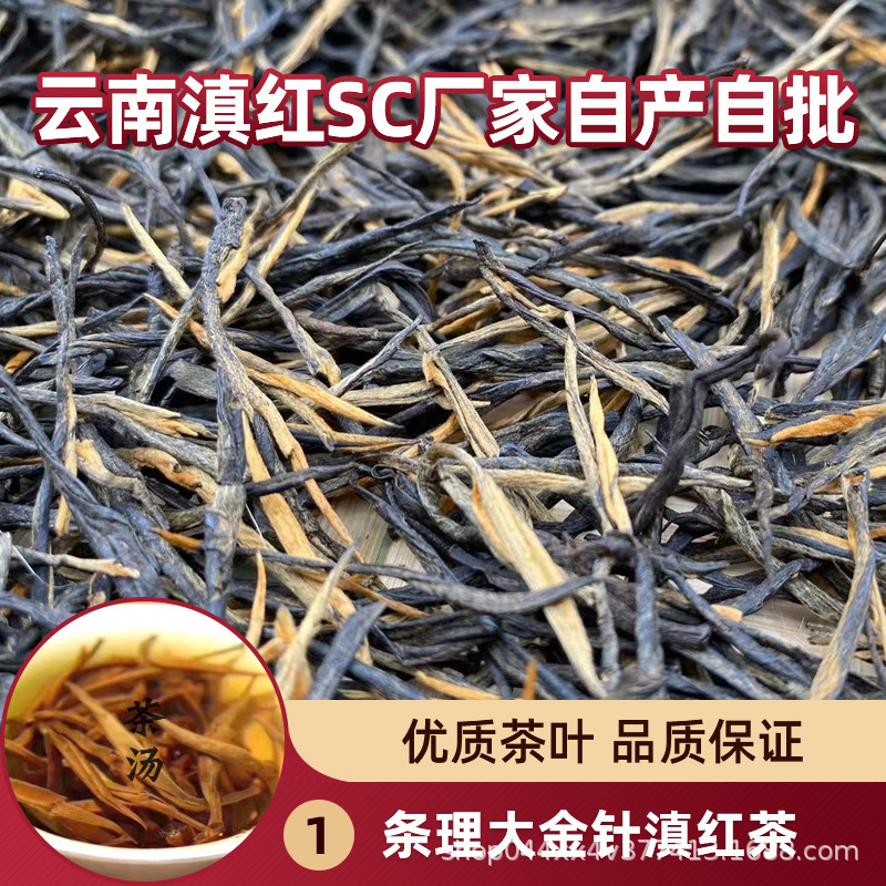 25号滇红茶.1.jpg