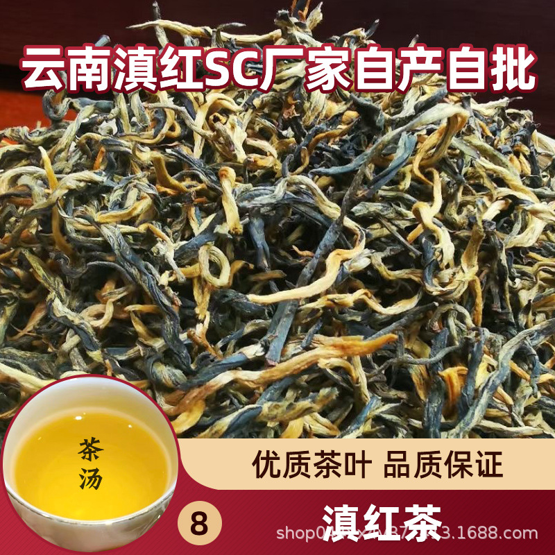 20号滇红茶.3.jpg