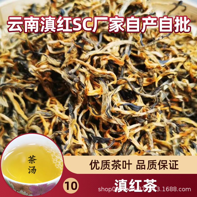 80号滇红茶.1.jpg