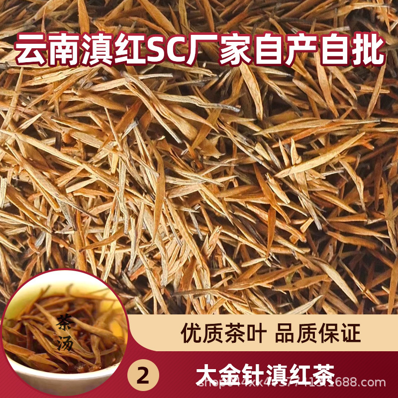 30号滇红茶.3.jpg