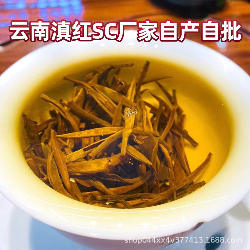 15号滇红茶.3.jpg