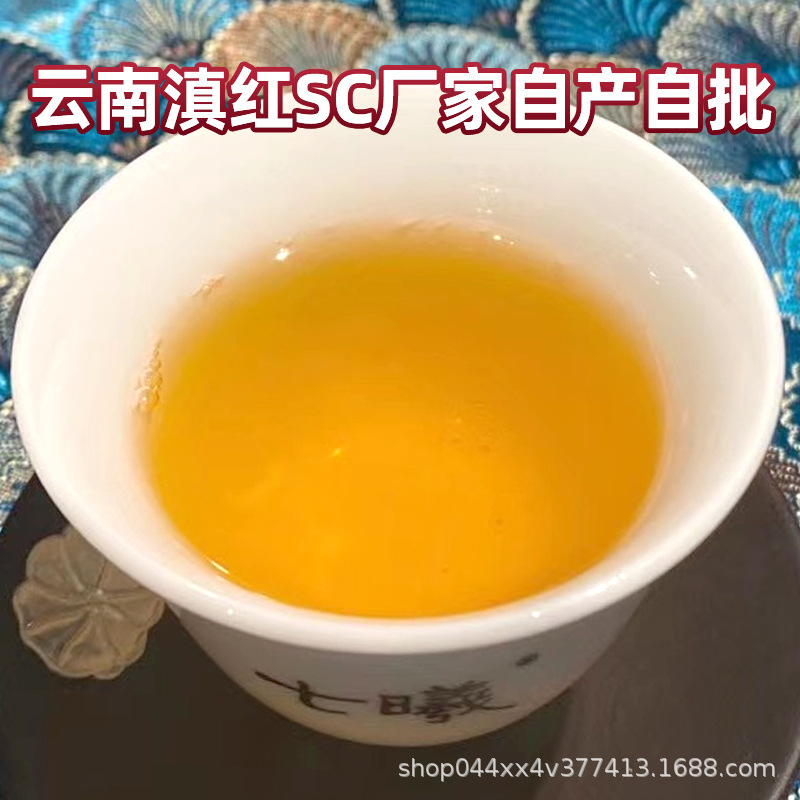 55号糯米滇红茶.3.jpg