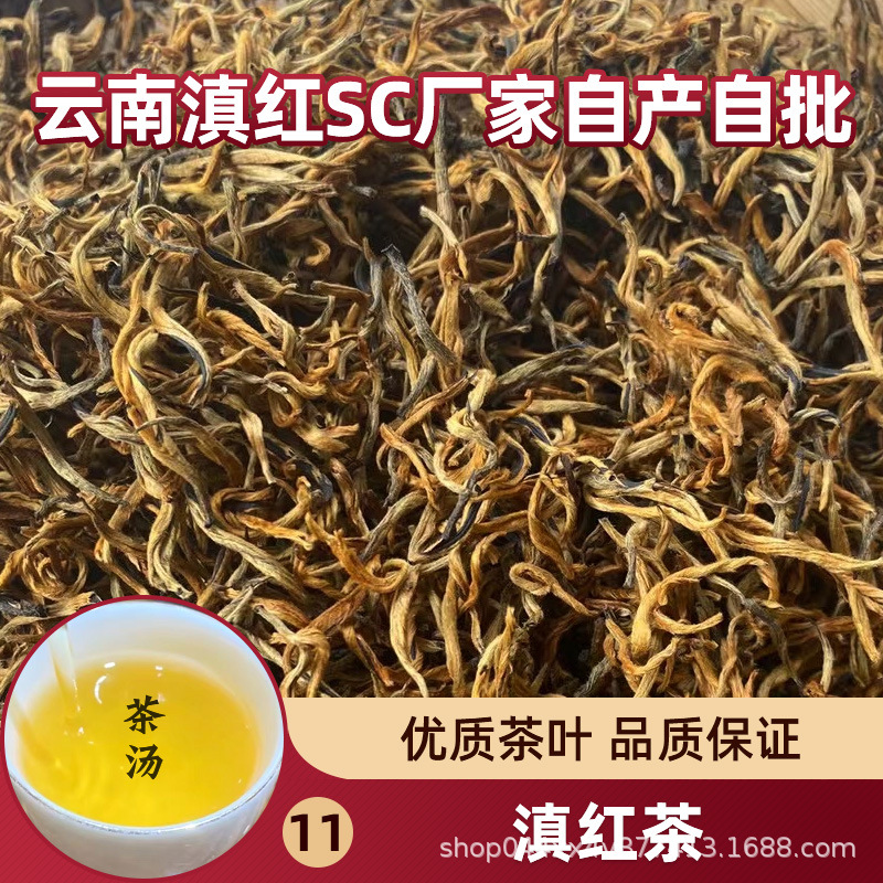 100号滇红茶.1.jpg