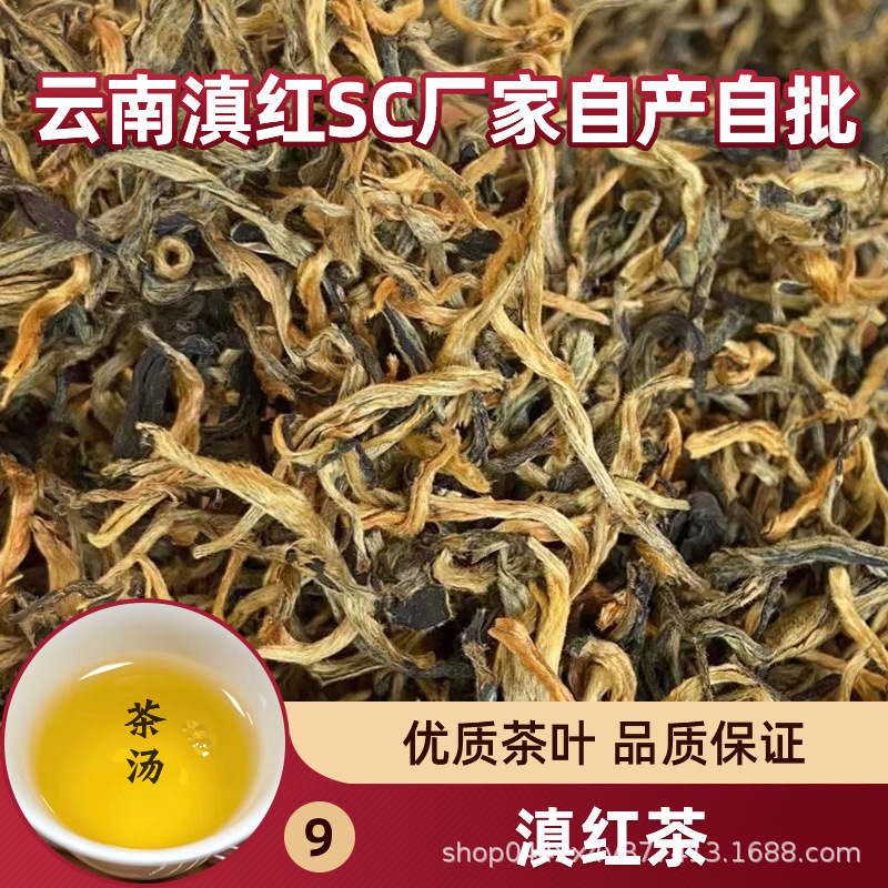 65号滇红茶.1.jpg