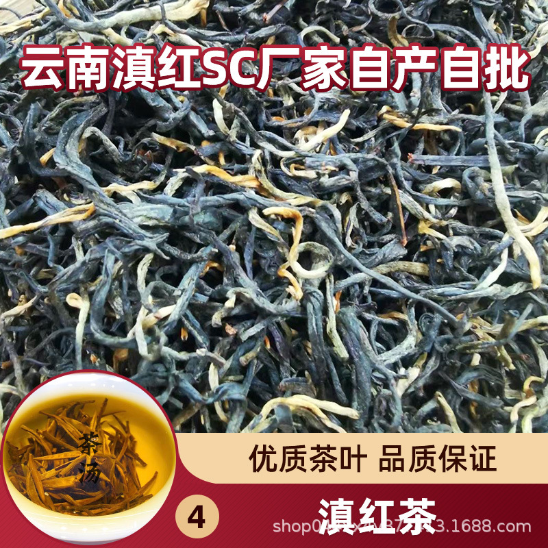 20号滇红茶.1.jpg