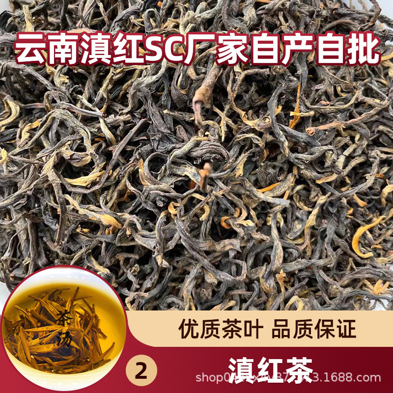 15号滇红茶.1.jpg