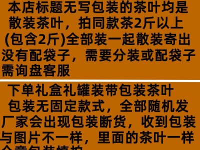福建武夷乌龙茶 散装茶叶礼品礼盒装送礼直播带货水仙肉桂 大红袍图3