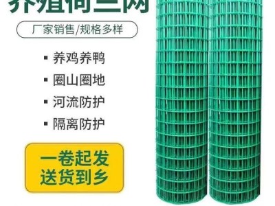 兴来 1.8米高 波浪抗老化 加粗 家禽养殖 焊接防护网厂图2