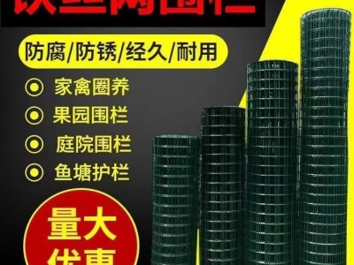 兴来 1.8米高 波浪抗老化 加粗 家禽养殖 焊接防护网厂图1