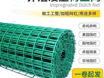 兴来 1.8米高 波浪抗老化 加粗 家禽养殖 焊接防护网厂图4
