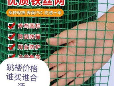 圈牛圈羊荷兰网 墨绿色养鸡围栏 果园硬塑铁丝网图3