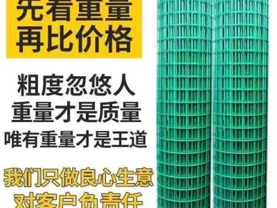 生态养殖牲畜围网 围山隔离防护网 防偷盗铁丝网图1