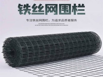 生态养殖牲畜围网 围山隔离防护网 防偷盗铁丝网图5