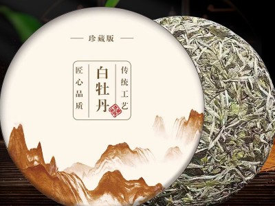 老白茶批发福鼎白牡丹白毫银针正宗圆茶饼寿眉枣香贡眉茶叶礼盒装图2