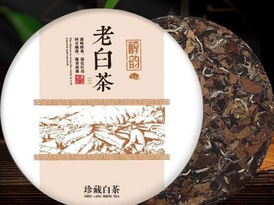 老白茶批发福鼎白牡丹白毫银针正宗圆茶饼寿眉枣香贡眉茶叶礼盒装图3