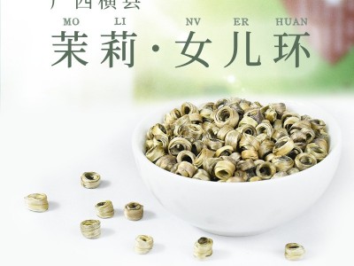 茉莉女儿环茉莉花茶新茶广西横县浓香型茉莉绿茶散装厂家批发茶叶图3