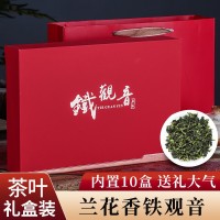 2023新茶兰花香安溪特级铁观音茶叶清香型春茶浓香型礼盒装送礼茶