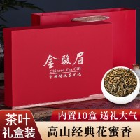 2023新武夷山红茶金骏眉特级正宗浓香型养胃黄芽蜜香型礼盒装250g