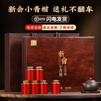 新会小青柑普洱茶陈皮柑普茶小青桔小罐礼盒装云南熟普茶叶600g