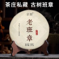 老班章普洱熟茶云南古树老料金芽陈年熟普七子饼茶叶357g现货批发