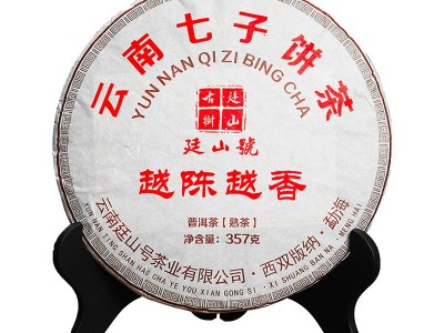 越陈越香老班章古树普洱茶熟茶饼云南七子饼茶叶批发陈年熟普357g图5
