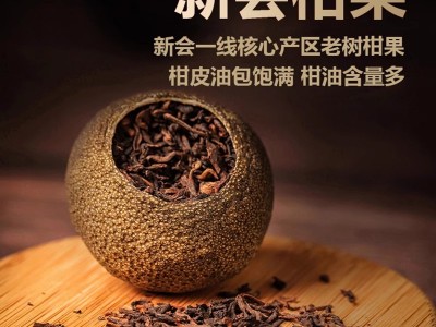 正宗新会小青柑批发天马生晒柑普茶小桔子柑橘陈皮普洱熟茶叶罐装图3