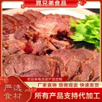 卤牛肉批 发 老汤卤牛肉卤牛腱子（A腱） 晁兄弟食品