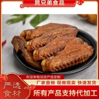 酱鸭翅小包装麻香辣卤味零食宿舍耐小吃休闲食品批 发 晁兄弟食品