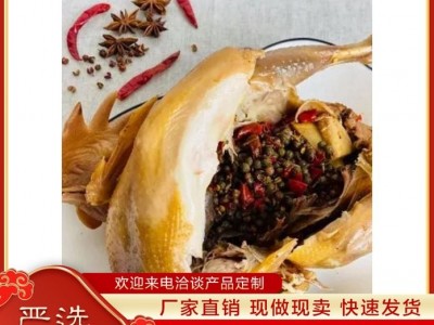 卤味手撕五香麻椒鸡下酒小菜藤椒鸡整只熟食真空包装开袋即食图3