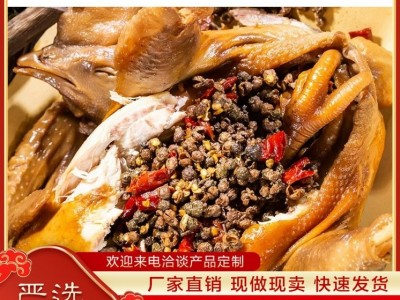 卤味手撕五香麻椒鸡下酒小菜藤椒鸡整只熟食真空包装开袋即食图5