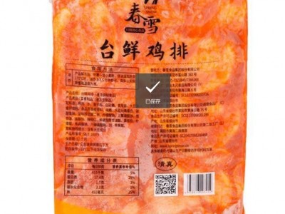 清真食品 春雪台鲜鸡排 调理香辣 半成品油炸小吃200g/片 2kg*5袋装图2