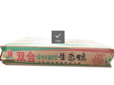 双合白条鸭 全鸭冷冻整鸭 成都冻品图2