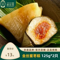 肥仔伟 散装粽子团购 250g金丝蜜枣粽 端午真空食品