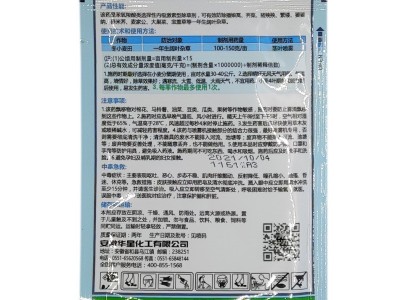 华星锐耙二甲四氯钠除草剂2甲4氯纳小麦田除阔叶杂草农药除草剂图3