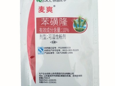 华星锐耙二甲四氯钠除草剂2甲4氯纳小麦田除阔叶杂草农药除草剂图5