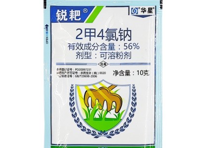 华星锐耙二甲四氯钠除草剂2甲4氯纳小麦田除阔叶杂草农药除草剂图2