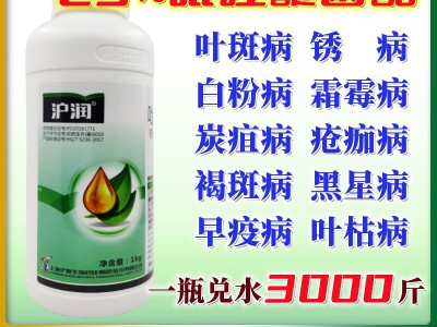 上海沪联沪润25吡唑醚菌酯吡唑嘧菌脂农药杀菌剂1000g包邮图3