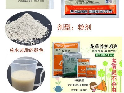国光50%多菌灵稻瘟病纹枯病赤霉病倒秧病叶斑病杀菌剂通用图5