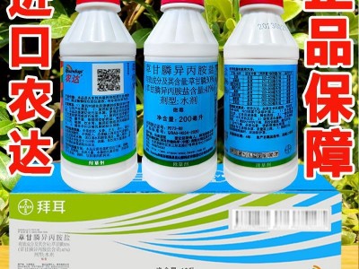 农达美国孟山都41%草甘膦异丙胺盐柑橘园茶园灭生性除草剂批发价图2
