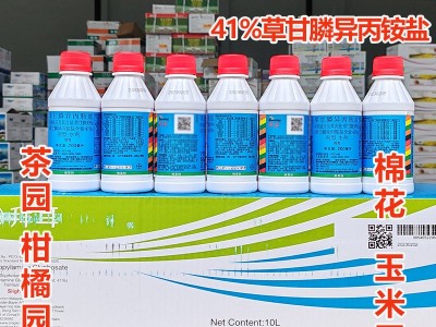 农达美国孟山都41%草甘膦异丙胺盐柑橘园茶园灭生性除草剂批发价图3