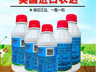 农达美国孟山都41%草甘膦异丙胺盐柑橘园茶园灭生性除草剂批发价图5