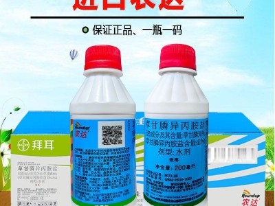 农达美国孟山都41%草甘膦异丙胺盐柑橘园茶园灭生性除草剂批发价图4