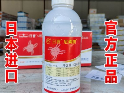 日曹 尼索朗5%噻螨酮苹果树棉花柑橘树红蜘蛛农药杀螨剂进口正品图2