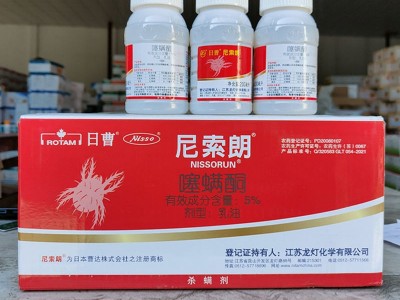 日曹 尼索朗5%噻螨酮苹果树棉花柑橘树红蜘蛛农药杀螨剂进口正品图3