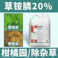 威远靓除20%草铵膦 除草剂 正品 果园草铵磷水剂牛筋草草胺磷除草