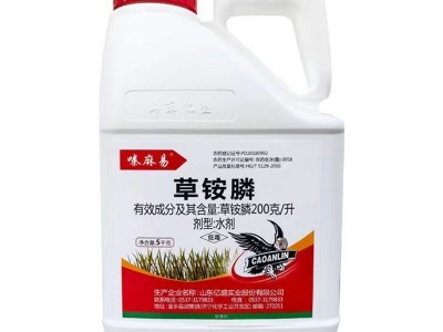 嗪嘛易草胺膦嗪麻易草胺磷草铵膦草铵磷农药牛筋草灭生性除草剂图5