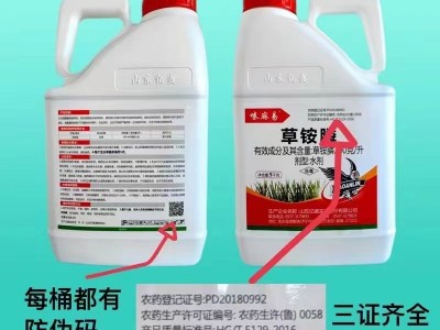 嗪嘛易草胺膦嗪麻易草胺磷草铵膦草铵磷农药牛筋草灭生性除草剂图2